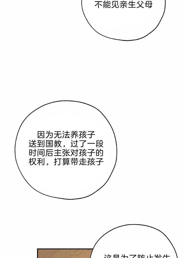 《血之诅咒》漫画最新章节第76话免费下拉式在线观看章节第【31】张图片