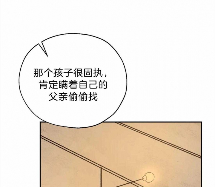 《血之诅咒》漫画最新章节第66话免费下拉式在线观看章节第【6】张图片