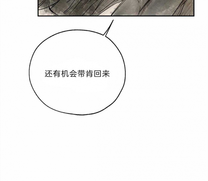 《血之诅咒》漫画最新章节第19话免费下拉式在线观看章节第【50】张图片