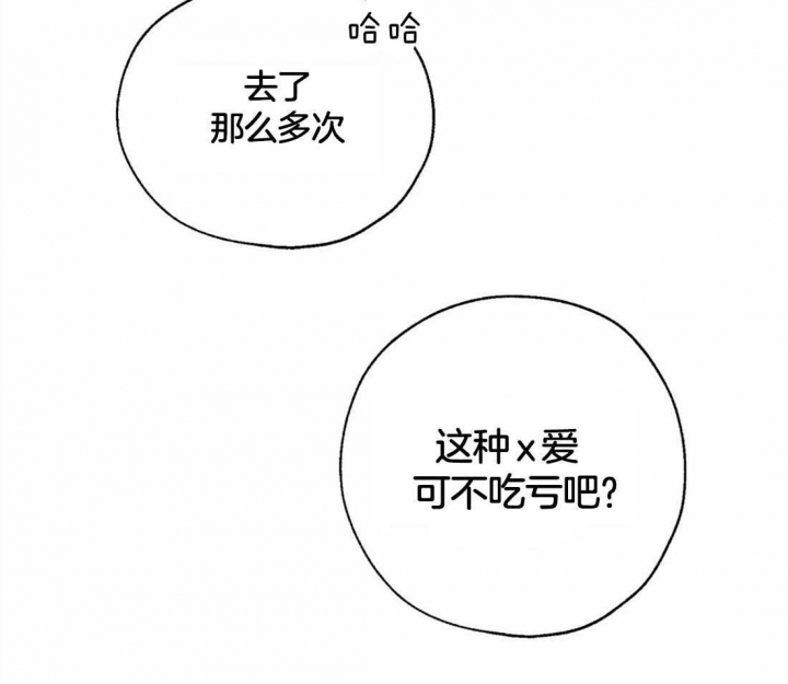 《血之诅咒》漫画最新章节第17话免费下拉式在线观看章节第【13】张图片