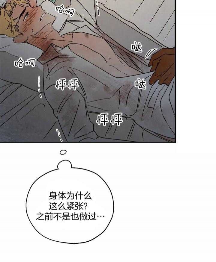 《血之诅咒》漫画最新章节第44话免费下拉式在线观看章节第【3】张图片