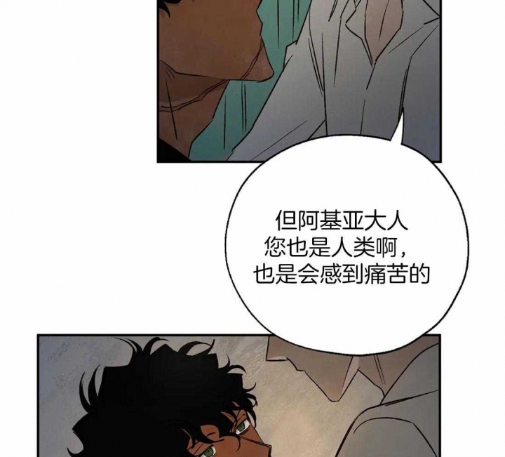 《血之诅咒》漫画最新章节第39话免费下拉式在线观看章节第【9】张图片