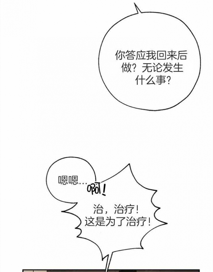 《血之诅咒》漫画最新章节第82话免费下拉式在线观看章节第【10】张图片