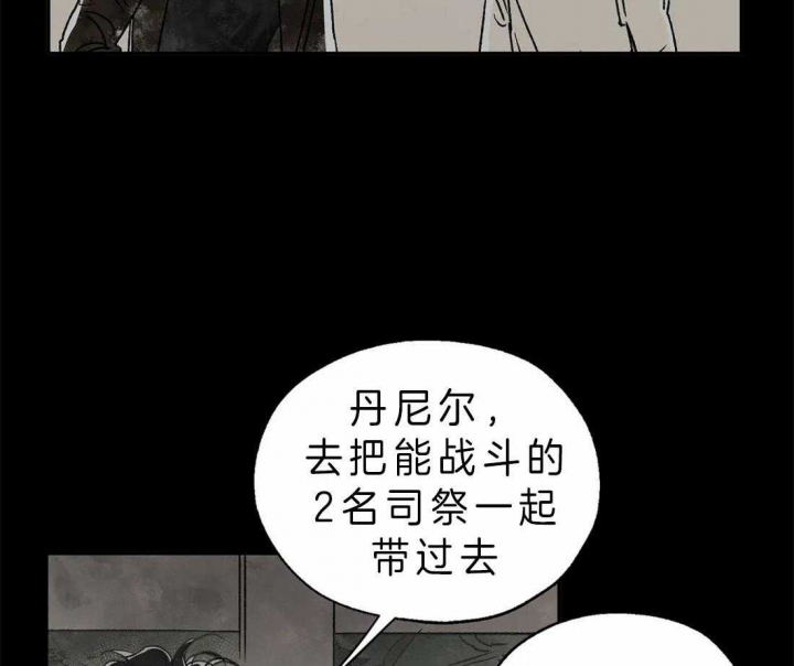 《血之诅咒》漫画最新章节第8话免费下拉式在线观看章节第【35】张图片