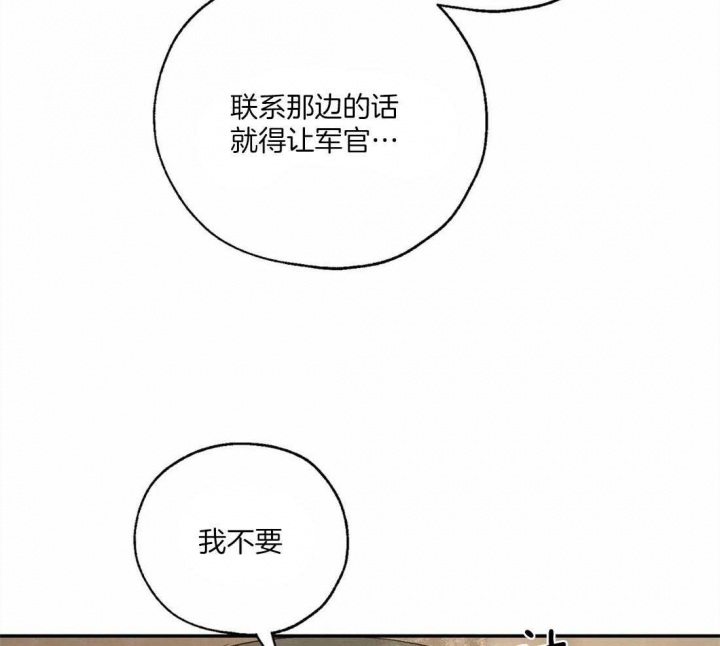 《血之诅咒》漫画最新章节第56话免费下拉式在线观看章节第【7】张图片