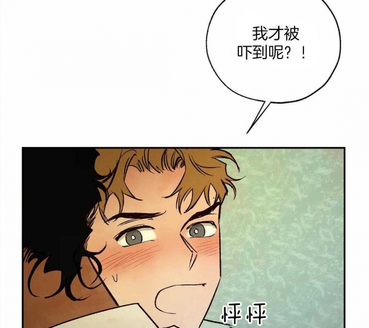 《血之诅咒》漫画最新章节第49话免费下拉式在线观看章节第【40】张图片