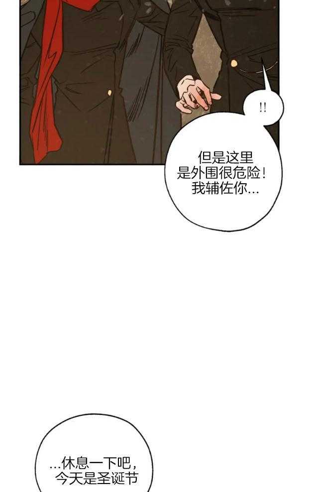 《血之诅咒》漫画最新章节第87话免费下拉式在线观看章节第【6】张图片