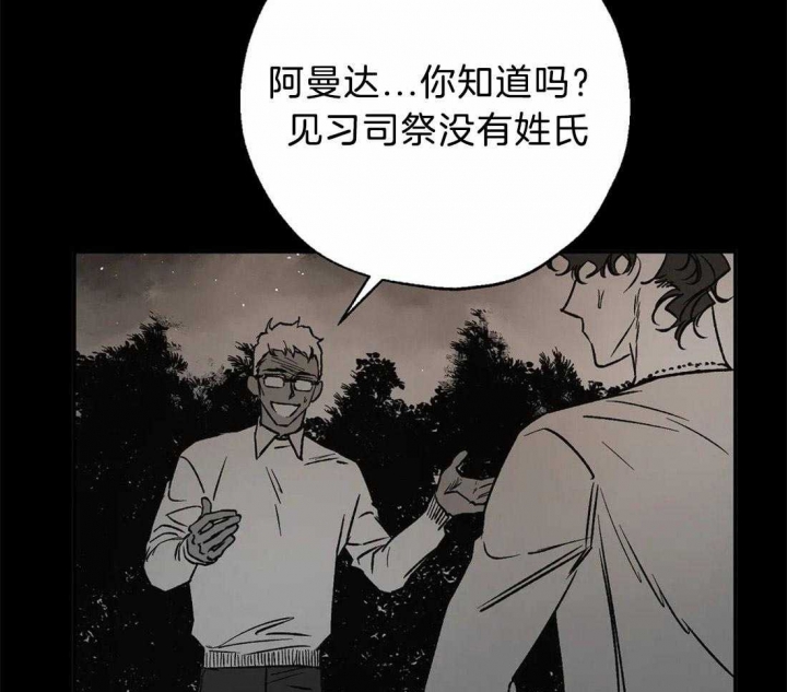 《血之诅咒》漫画最新章节第78话免费下拉式在线观看章节第【33】张图片