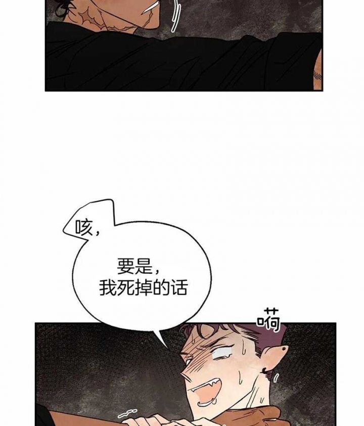 《血之诅咒》漫画最新章节第35话免费下拉式在线观看章节第【14】张图片