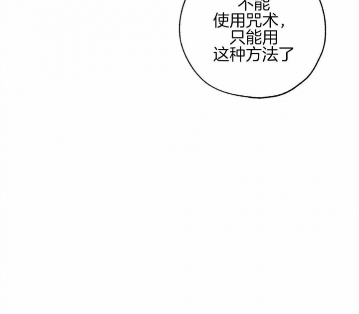 《血之诅咒》漫画最新章节第83话免费下拉式在线观看章节第【8】张图片