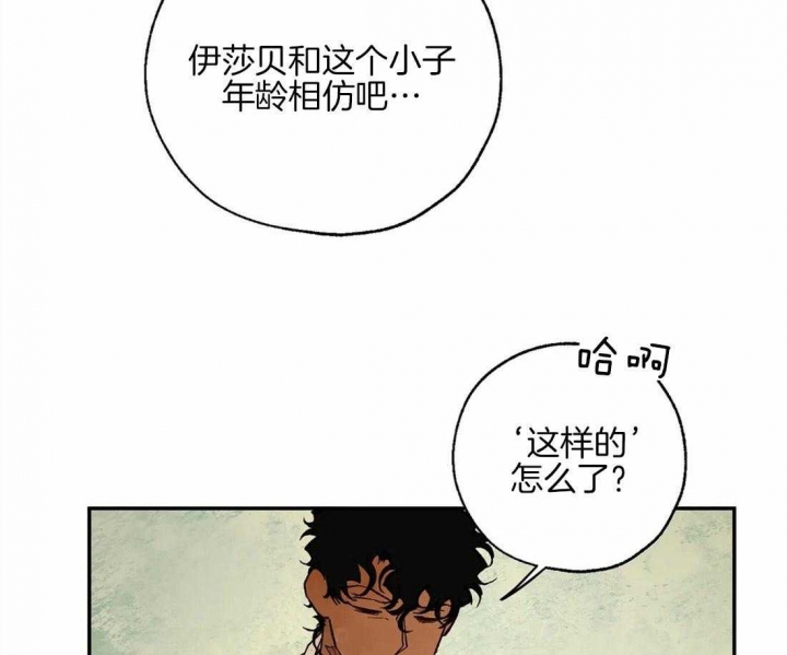 《血之诅咒》漫画最新章节第52话免费下拉式在线观看章节第【3】张图片