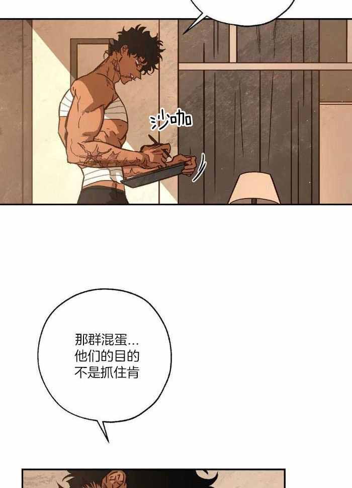 《血之诅咒》漫画最新章节第98话免费下拉式在线观看章节第【15】张图片