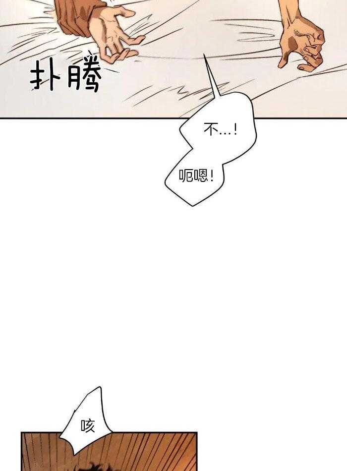 《血之诅咒》漫画最新章节第96话免费下拉式在线观看章节第【5】张图片