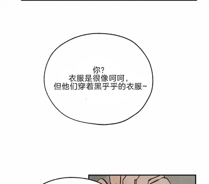 《血之诅咒》漫画最新章节第29话免费下拉式在线观看章节第【13】张图片