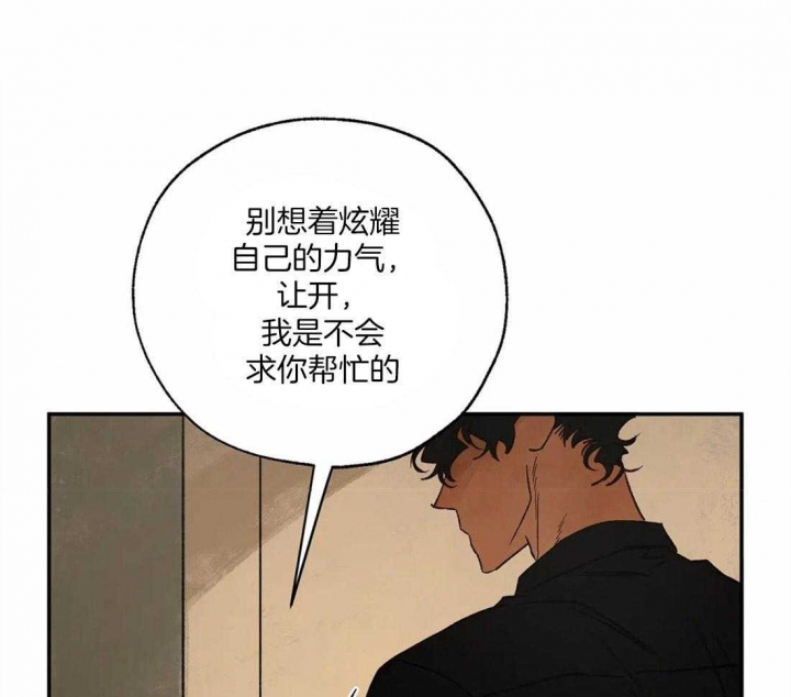 《血之诅咒》漫画最新章节第57话免费下拉式在线观看章节第【9】张图片