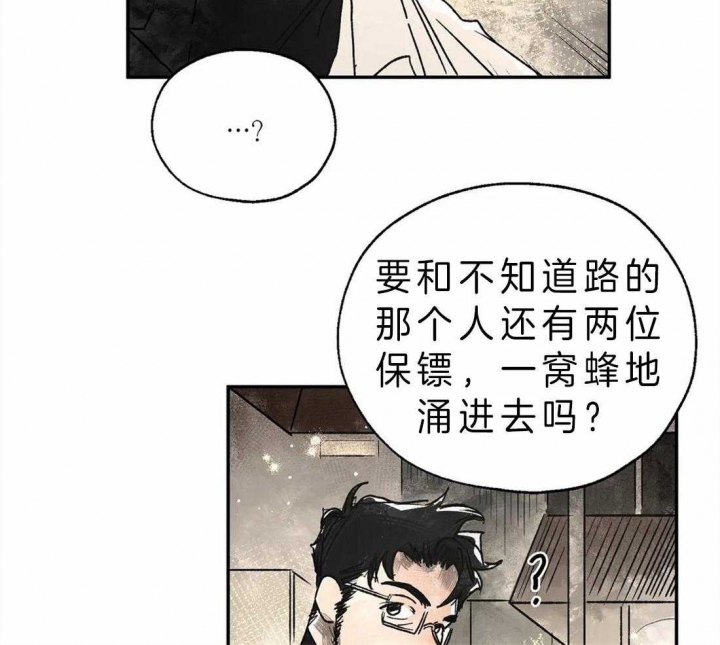 《血之诅咒》漫画最新章节第9话免费下拉式在线观看章节第【38】张图片