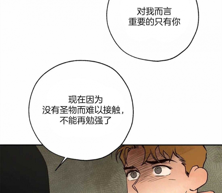 《血之诅咒》漫画最新章节第56话免费下拉式在线观看章节第【30】张图片