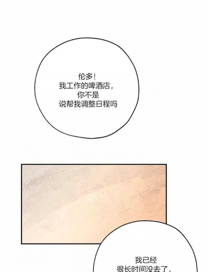 《血之诅咒》漫画最新章节第64话免费下拉式在线观看章节第【20】张图片