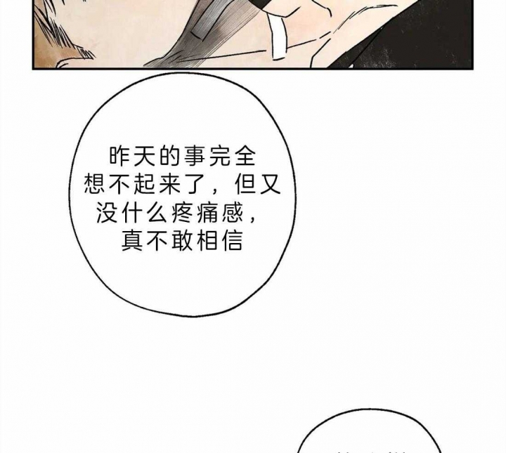 《血之诅咒》漫画最新章节第6话免费下拉式在线观看章节第【15】张图片