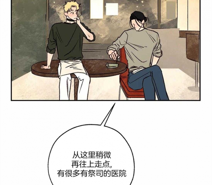 《血之诅咒》漫画最新章节第68话免费下拉式在线观看章节第【4】张图片