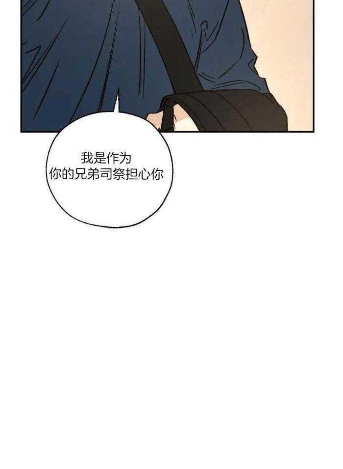 《血之诅咒》漫画最新章节第100话免费下拉式在线观看章节第【30】张图片