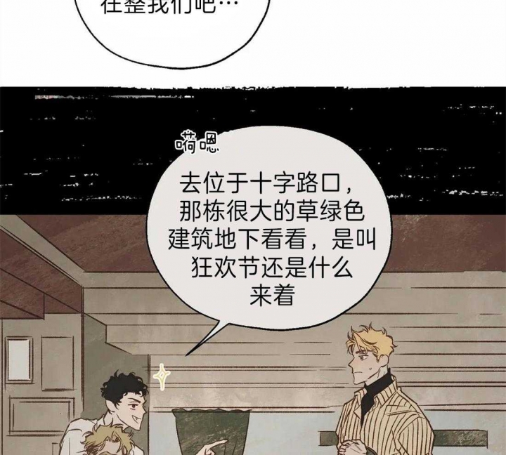 《血之诅咒》漫画最新章节第31话免费下拉式在线观看章节第【4】张图片