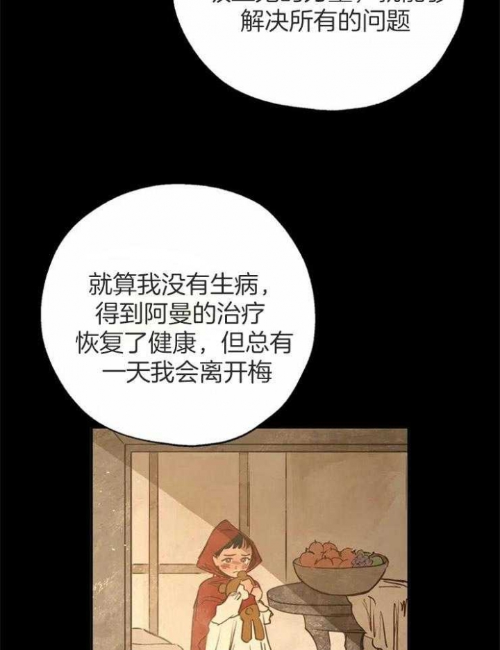 《血之诅咒》漫画最新章节第81话免费下拉式在线观看章节第【24】张图片