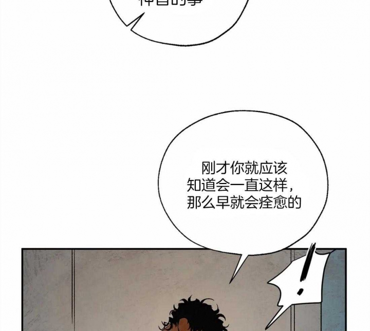 《血之诅咒》漫画最新章节第43话免费下拉式在线观看章节第【12】张图片