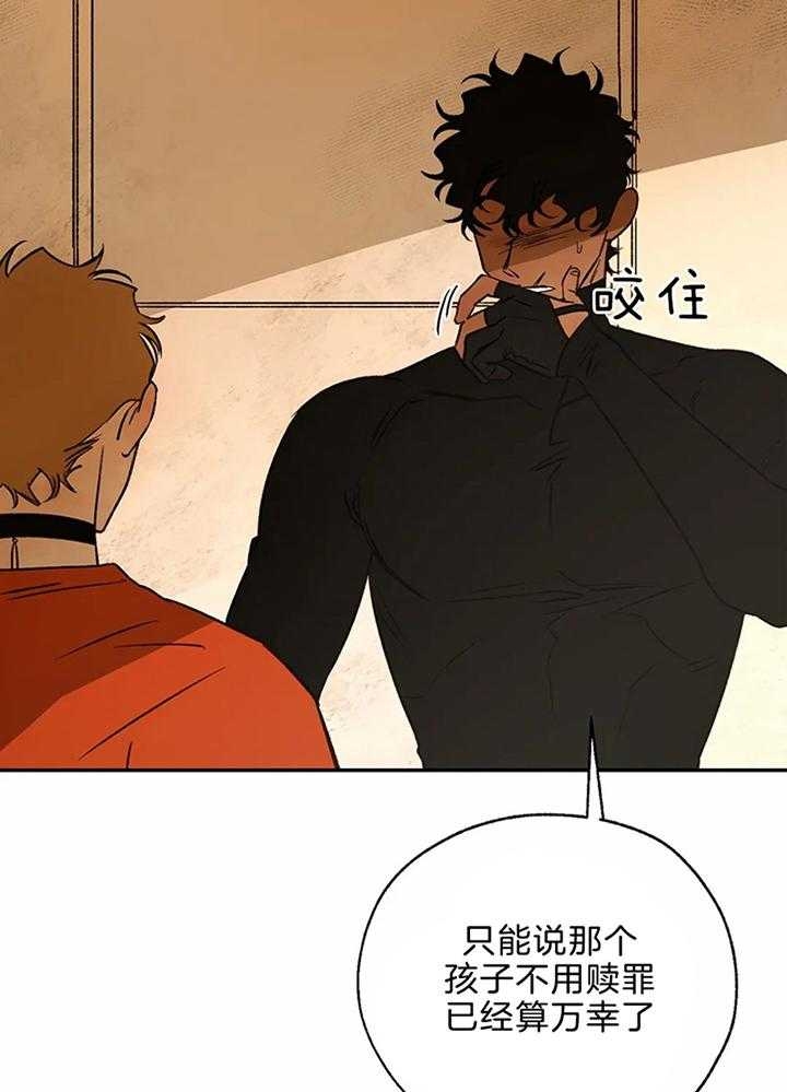 《血之诅咒》漫画最新章节第76话免费下拉式在线观看章节第【22】张图片