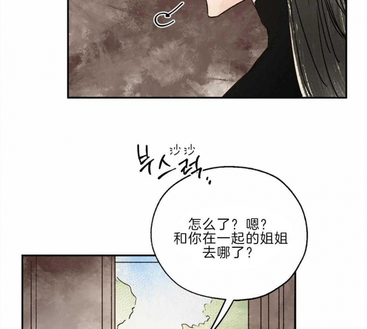 《血之诅咒》漫画最新章节第22话免费下拉式在线观看章节第【30】张图片