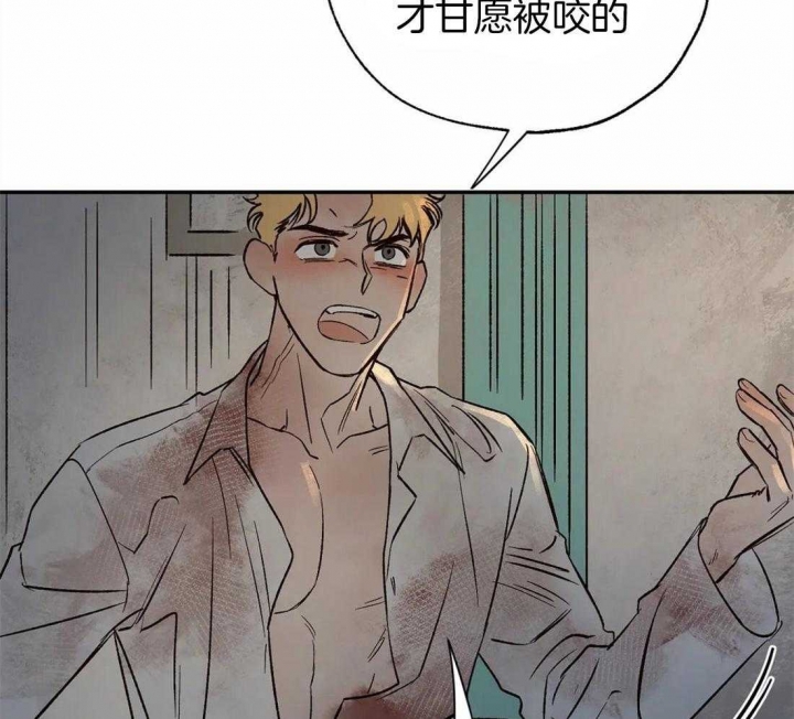 《血之诅咒》漫画最新章节第41话免费下拉式在线观看章节第【24】张图片