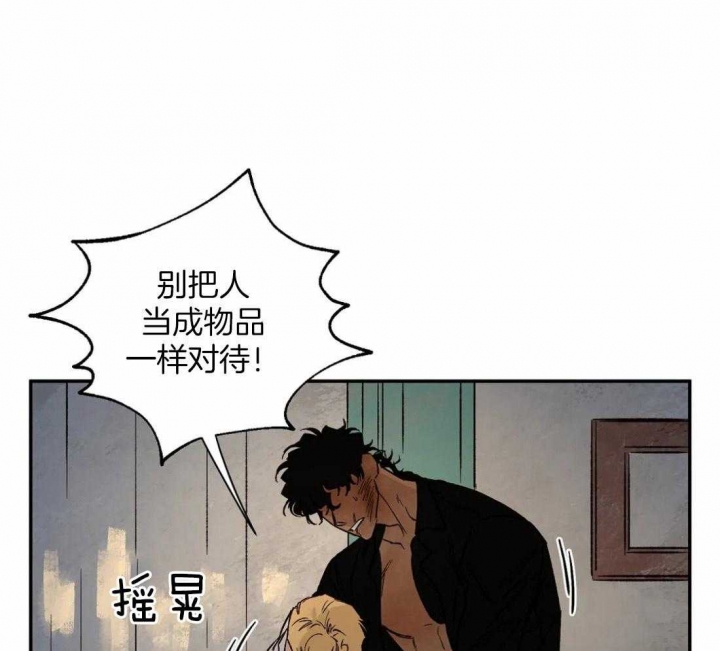 《血之诅咒》漫画最新章节第41话免费下拉式在线观看章节第【17】张图片