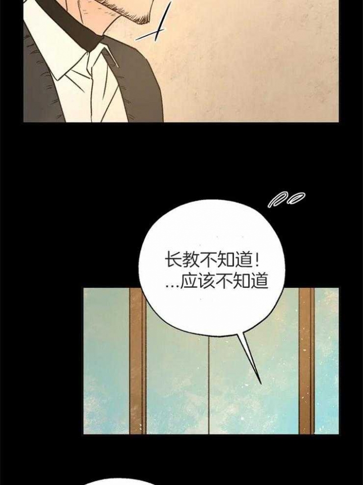 《血之诅咒》漫画最新章节第81话免费下拉式在线观看章节第【7】张图片