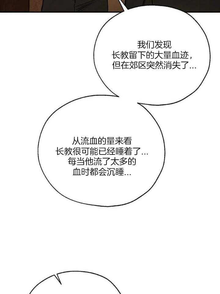 《血之诅咒》漫画最新章节第91话免费下拉式在线观看章节第【14】张图片