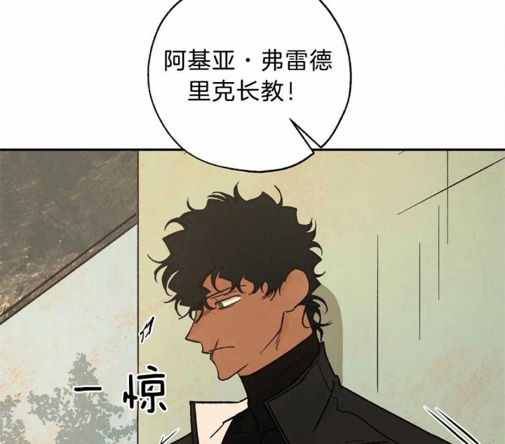 《血之诅咒》漫画最新章节第79话免费下拉式在线观看章节第【37】张图片