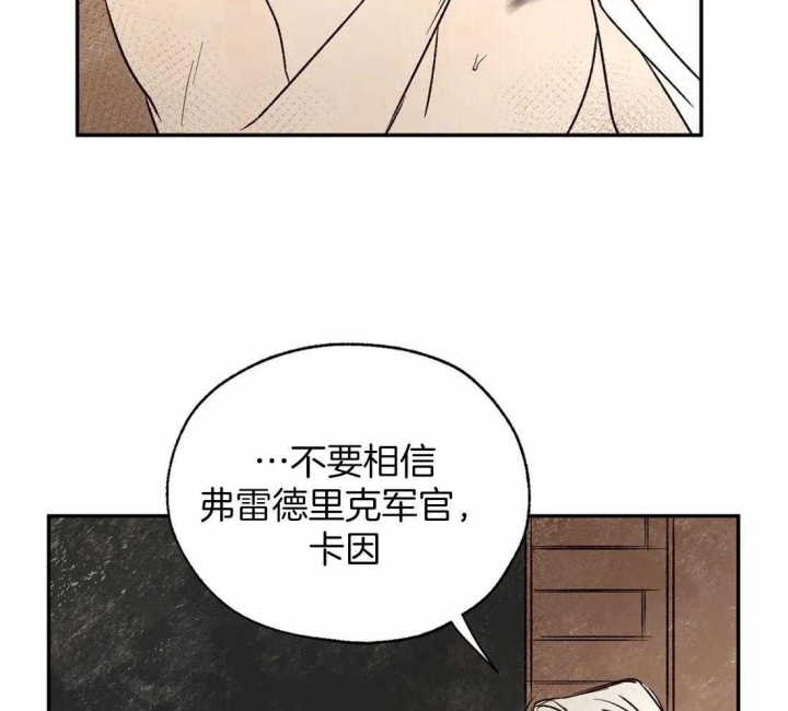 《血之诅咒》漫画最新章节第34话免费下拉式在线观看章节第【4】张图片