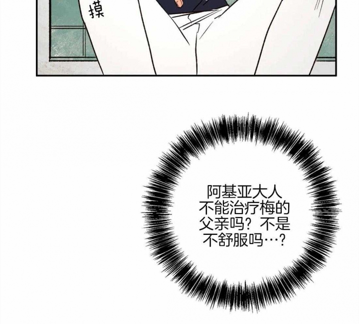 《血之诅咒》漫画最新章节第51话免费下拉式在线观看章节第【21】张图片