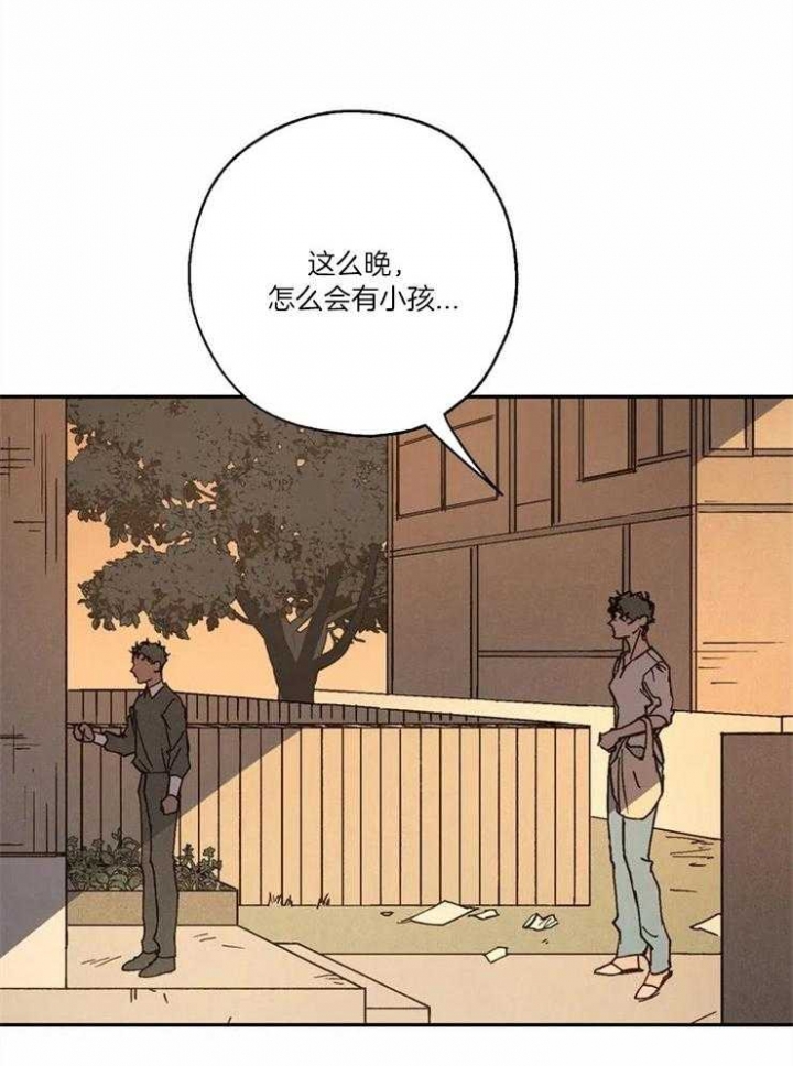 《血之诅咒》漫画最新章节第63话免费下拉式在线观看章节第【5】张图片