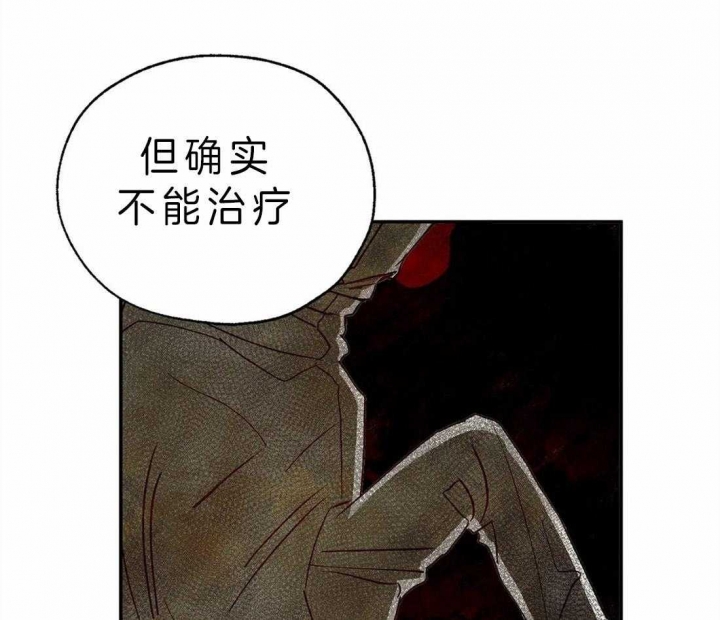 《血之诅咒》漫画最新章节第4话免费下拉式在线观看章节第【38】张图片