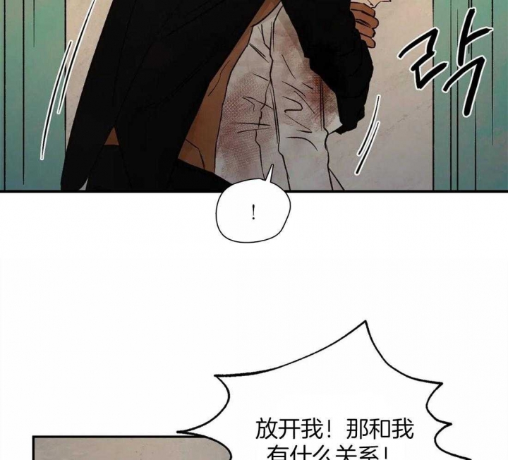 《血之诅咒》漫画最新章节第41话免费下拉式在线观看章节第【34】张图片