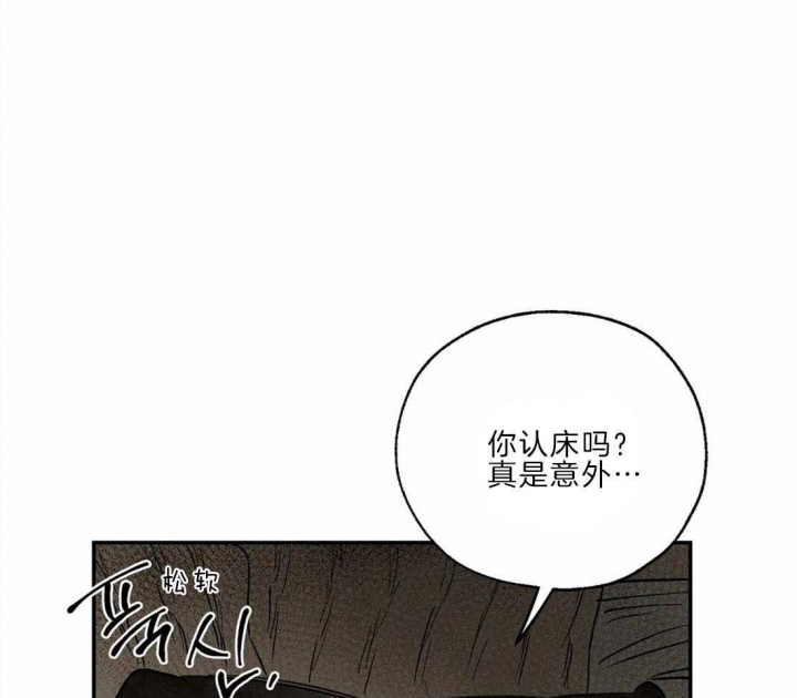 《血之诅咒》漫画最新章节第20话免费下拉式在线观看章节第【40】张图片