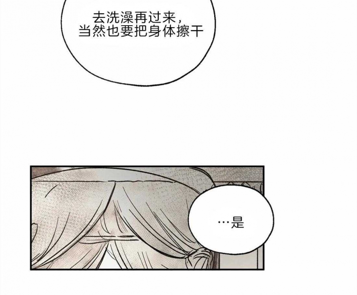 《血之诅咒》漫画最新章节第20话免费下拉式在线观看章节第【4】张图片