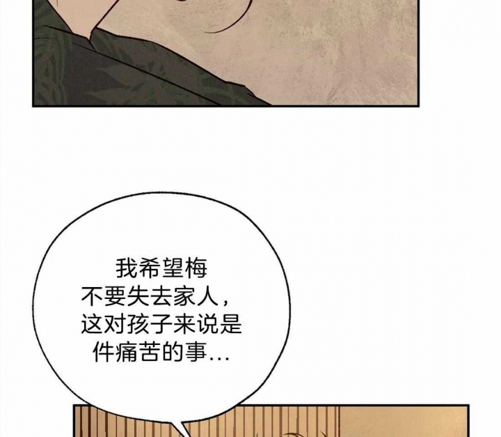 《血之诅咒》漫画最新章节第66话免费下拉式在线观看章节第【12】张图片