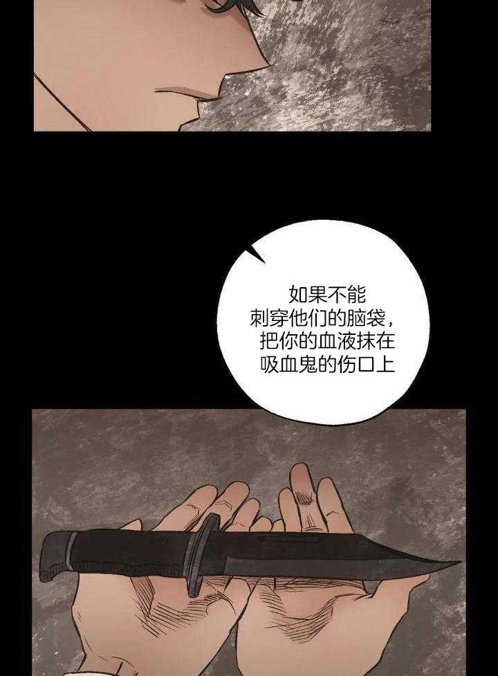 《血之诅咒》漫画最新章节第92话免费下拉式在线观看章节第【2】张图片