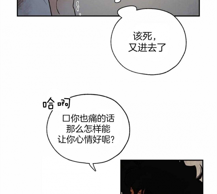 《血之诅咒》漫画最新章节第43话免费下拉式在线观看章节第【9】张图片