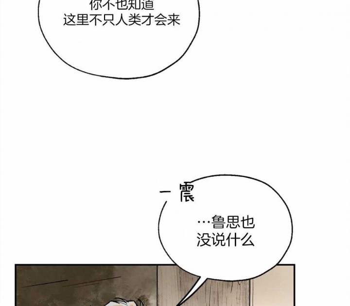 《血之诅咒》漫画最新章节第11话免费下拉式在线观看章节第【16】张图片