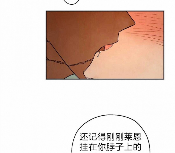 《血之诅咒》漫画最新章节第54话免费下拉式在线观看章节第【16】张图片