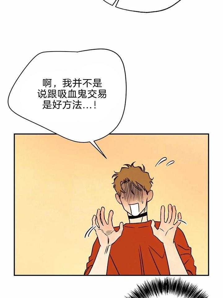 《血之诅咒》漫画最新章节第76话免费下拉式在线观看章节第【13】张图片