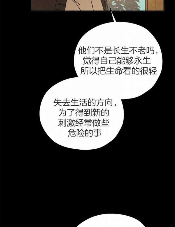 《血之诅咒》漫画最新章节第81话免费下拉式在线观看章节第【20】张图片