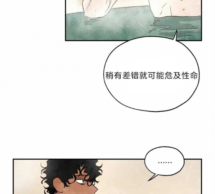 《血之诅咒》漫画最新章节第27话免费下拉式在线观看章节第【12】张图片